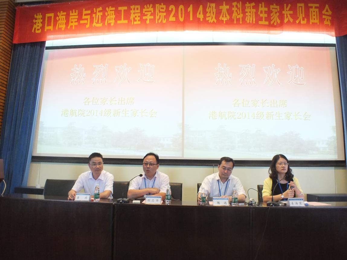 北京赛车PK10
领导出席新生家长会